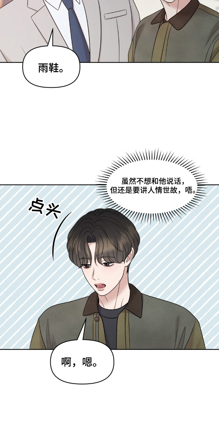 宫殿狂欢节油画漫画,第27章：挑战神经1图