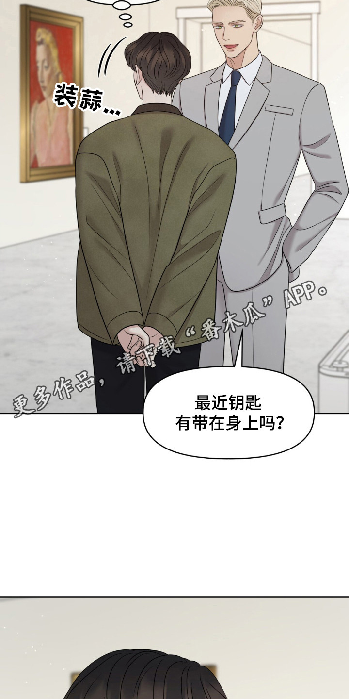 宫殿狂欢节油画漫画,第27章：挑战神经3图