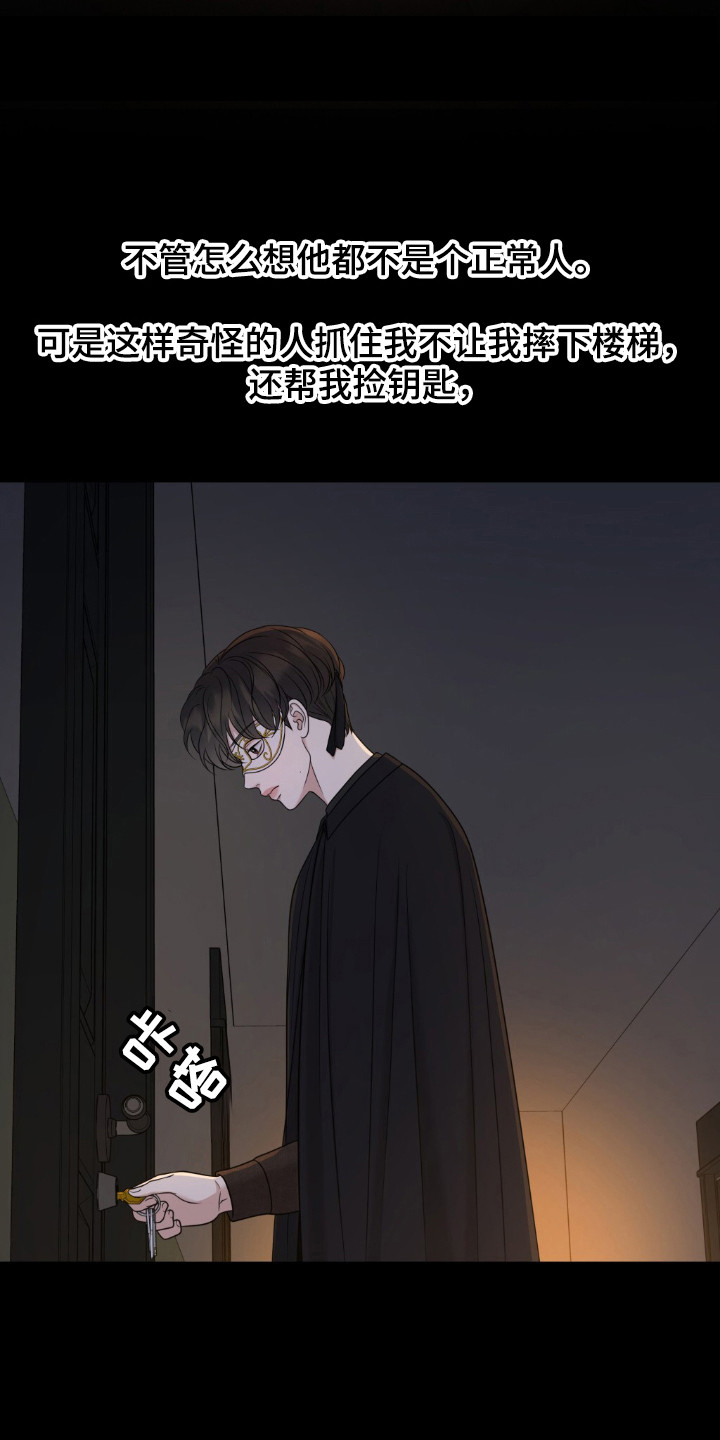 油画狂欢节漫画,第29章：羞耻回忆1图