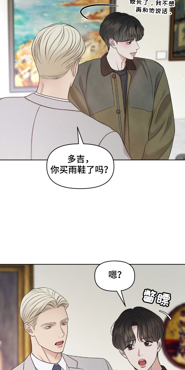 2022油画展览会漫画,第27章：挑战神经5图