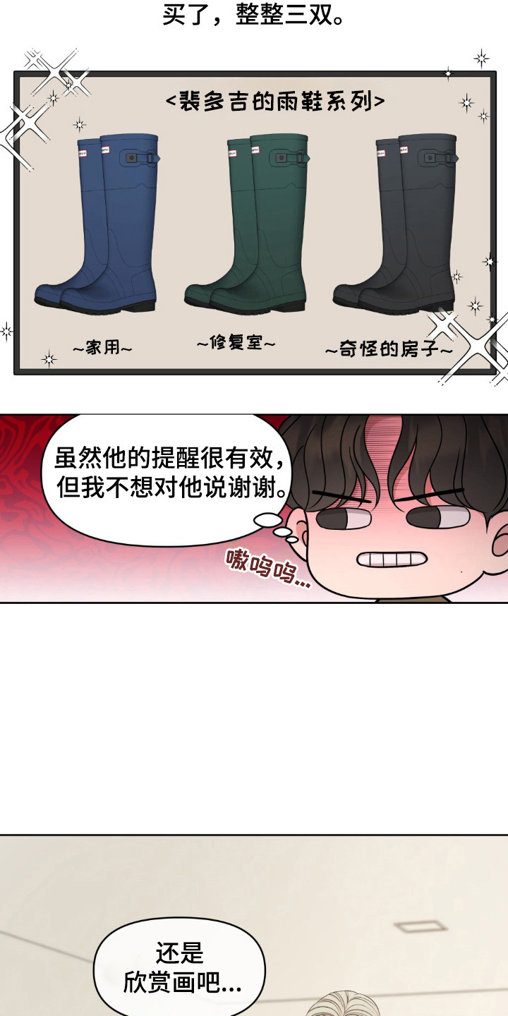 宫殿狂欢节油画漫画,第27章：挑战神经2图