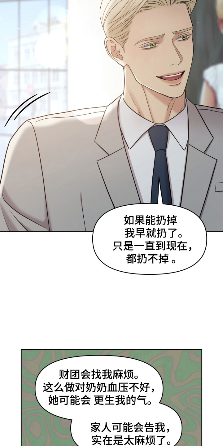 2022油画展览会漫画,第27章：挑战神经1图