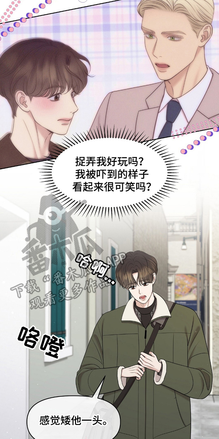 油画狂欢节漫画,第29章：羞耻回忆2图