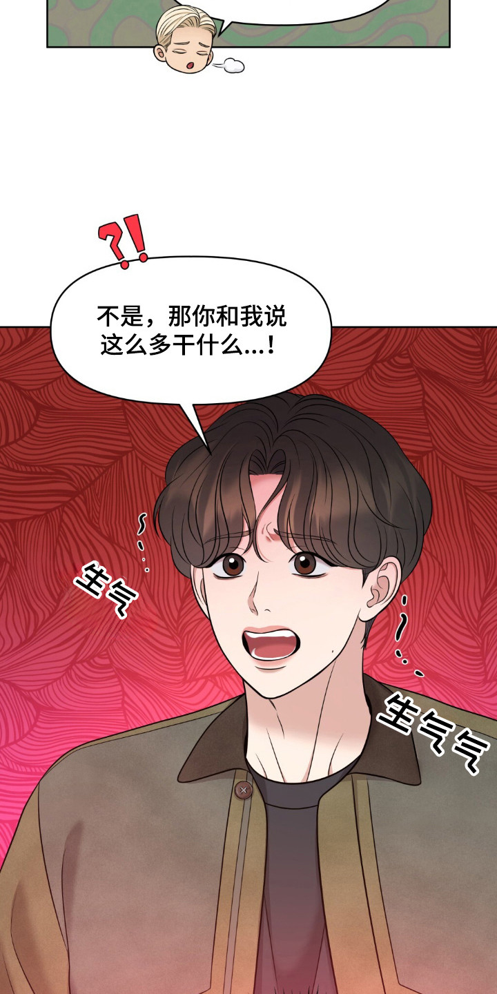 2022油画展览会漫画,第27章：挑战神经2图