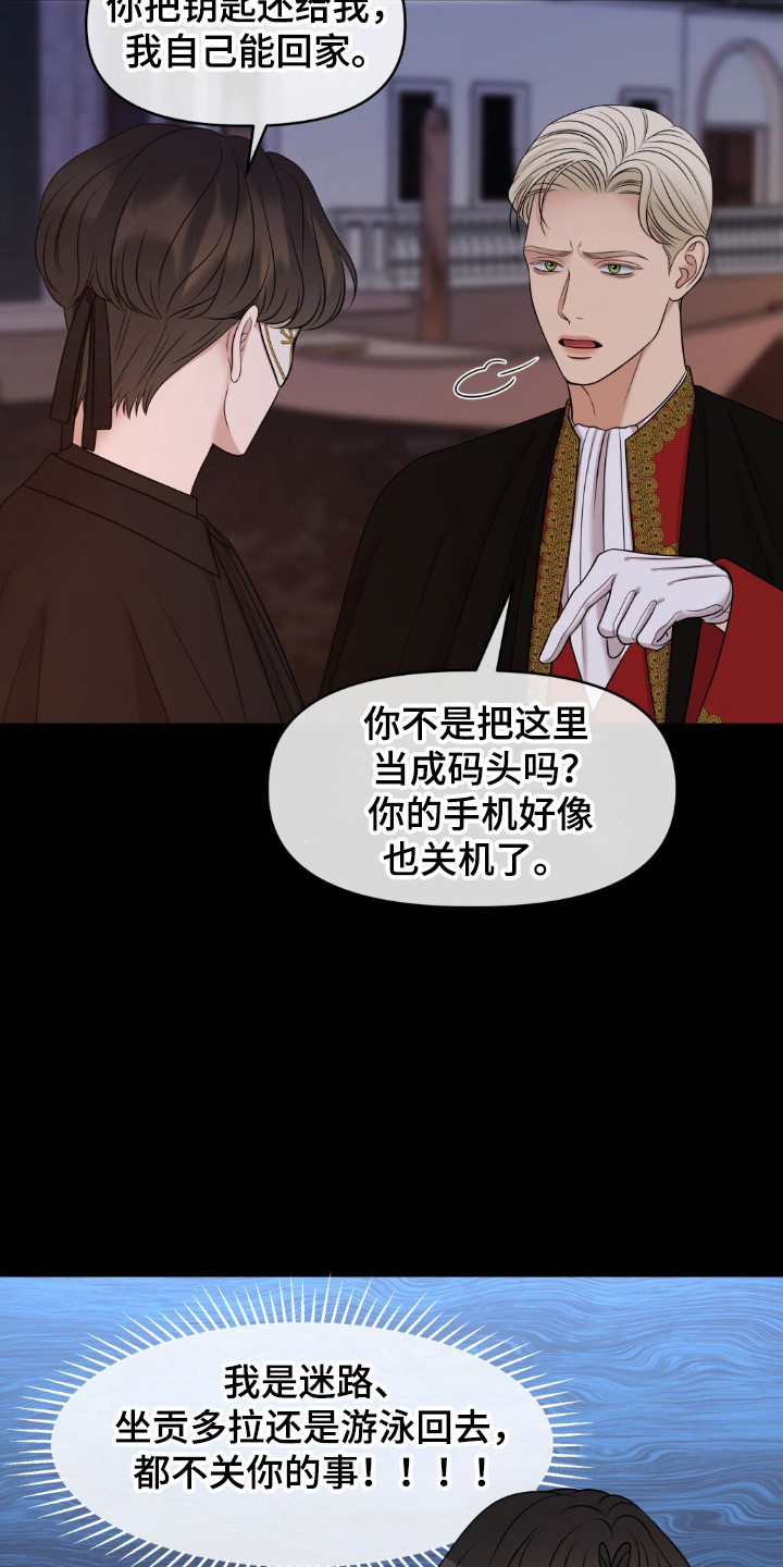 油画狂欢节漫画,第28章：慢慢习惯1图