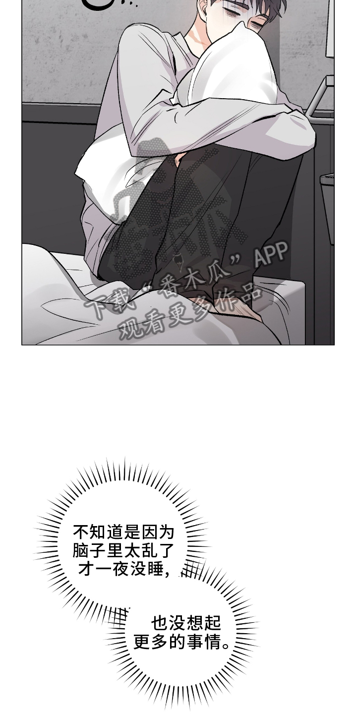 第21章：失眠2