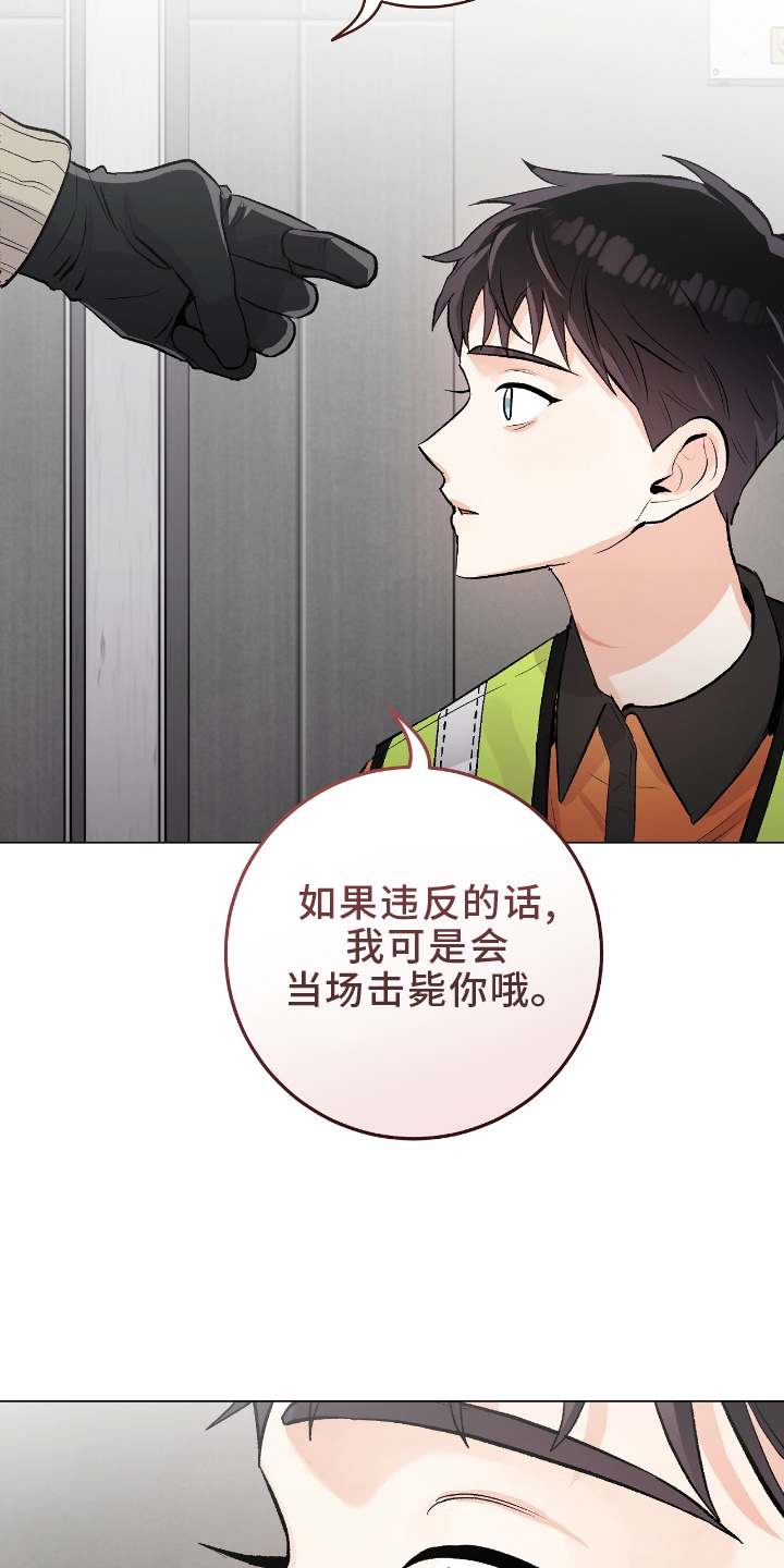 欧文的心脏漫画,第22章：旅行1图