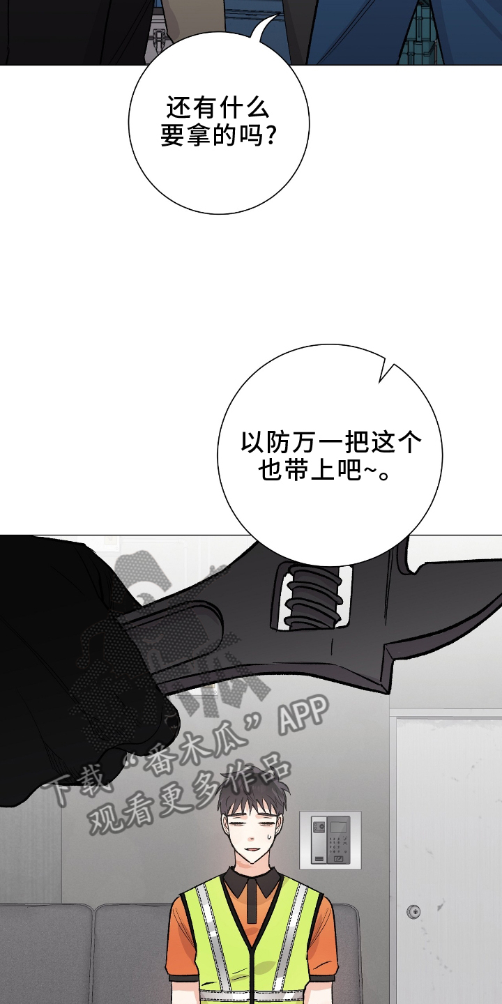 第22章：旅行3
