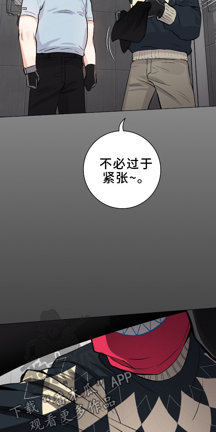 欧文的心脏漫画,第22章：旅行5图