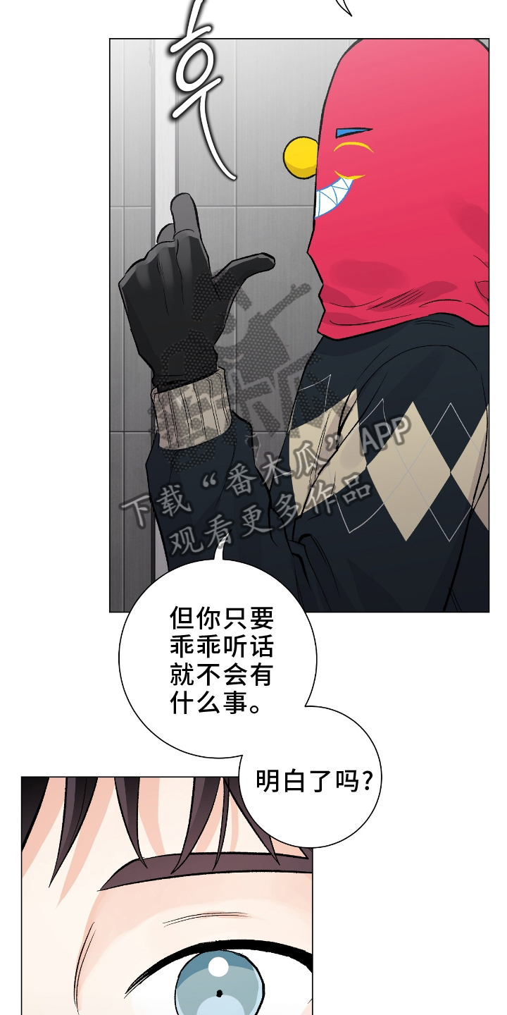 欧文的心脏漫画,第22章：旅行4图