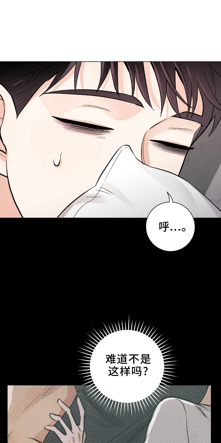 第21章：失眠3
