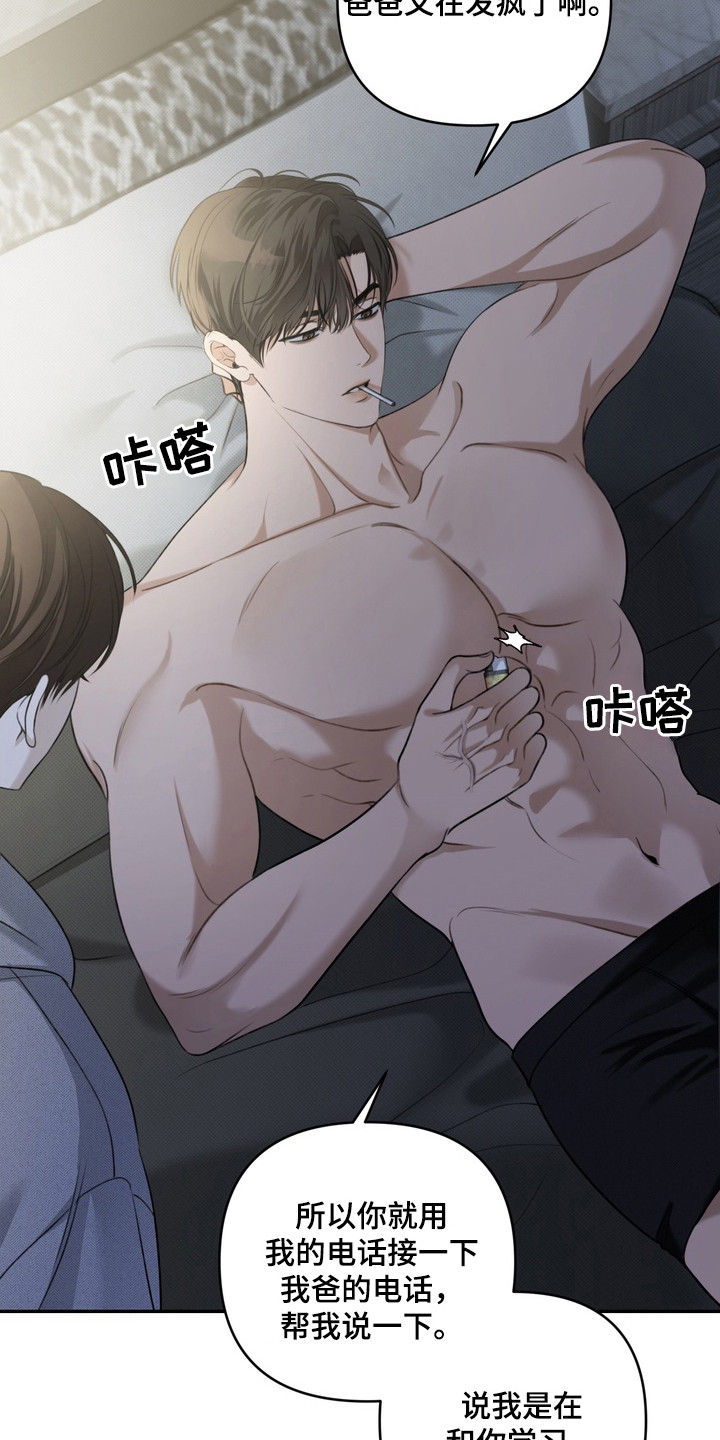 第2章：视线0
