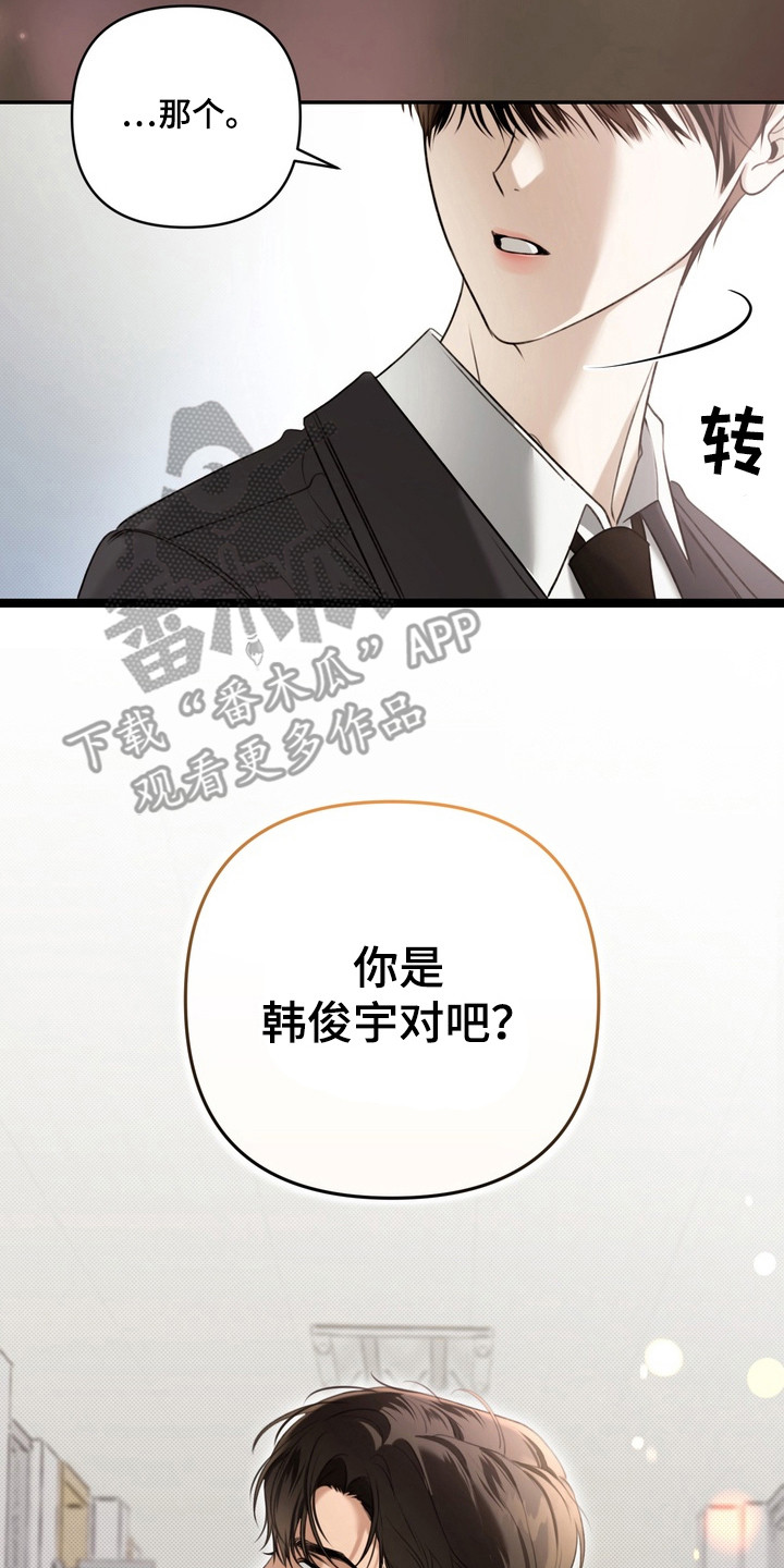 忧郁的视线完整版漫画,第1章：伤痛1图