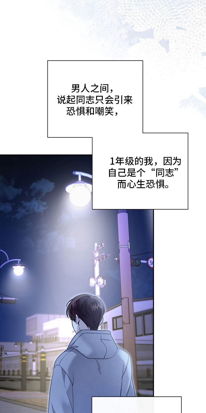 忧郁的视线漫画,第3章：界线5图