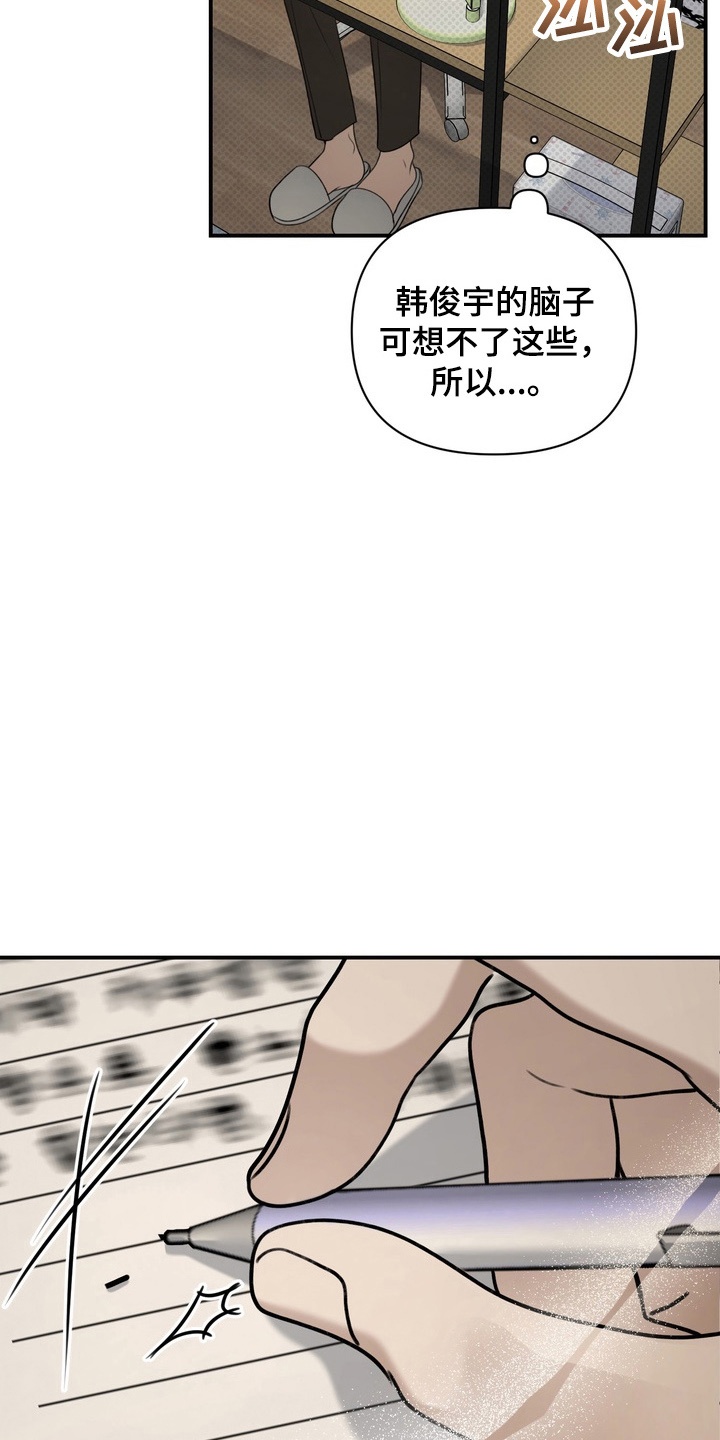 第16章：他会怎么样3