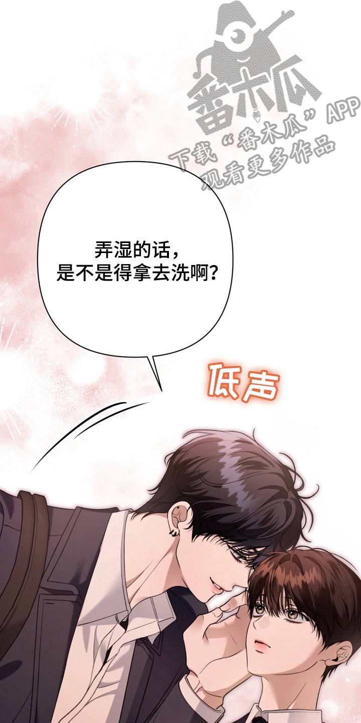 忧郁的视线讲的什么漫画,第15章：跟随1图