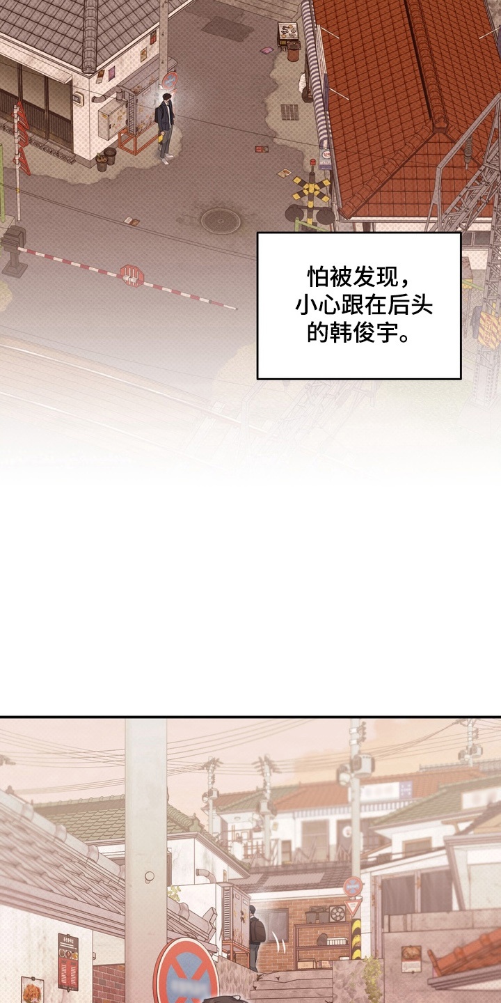 忧郁的视线讲的什么漫画,第15章：跟随2图