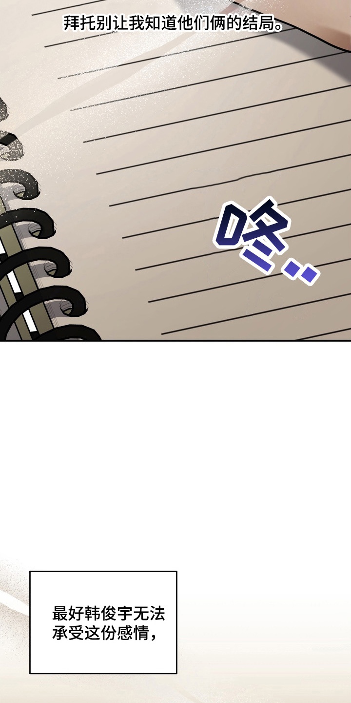 第16章：他会怎么样4