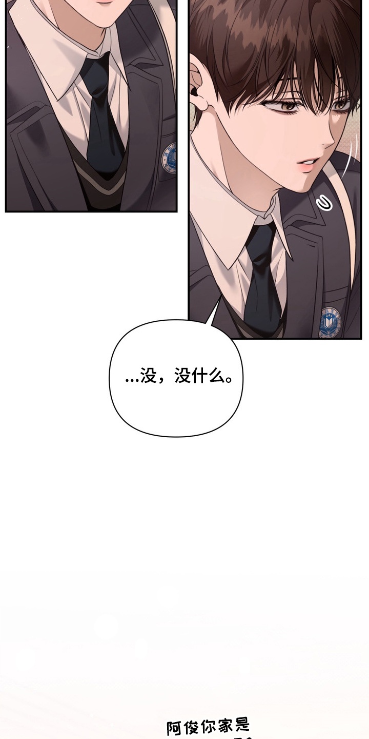 忧郁的眼神经典句子漫画,第15章：跟随1图