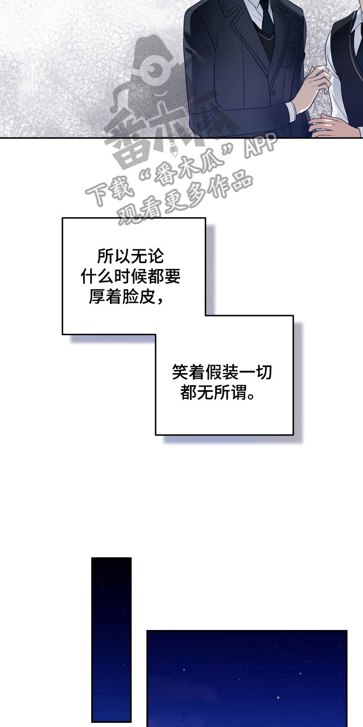 第7章：假笑3