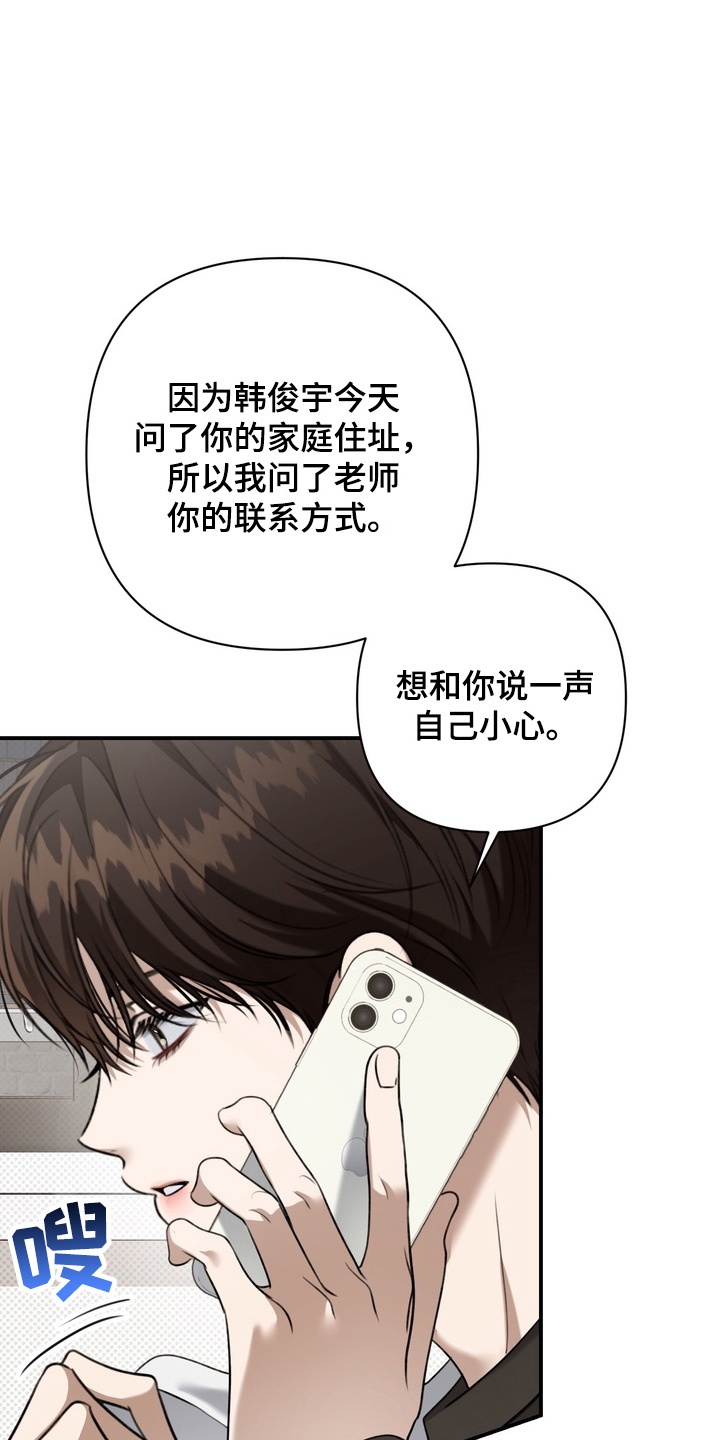 第13章：转学比较好3