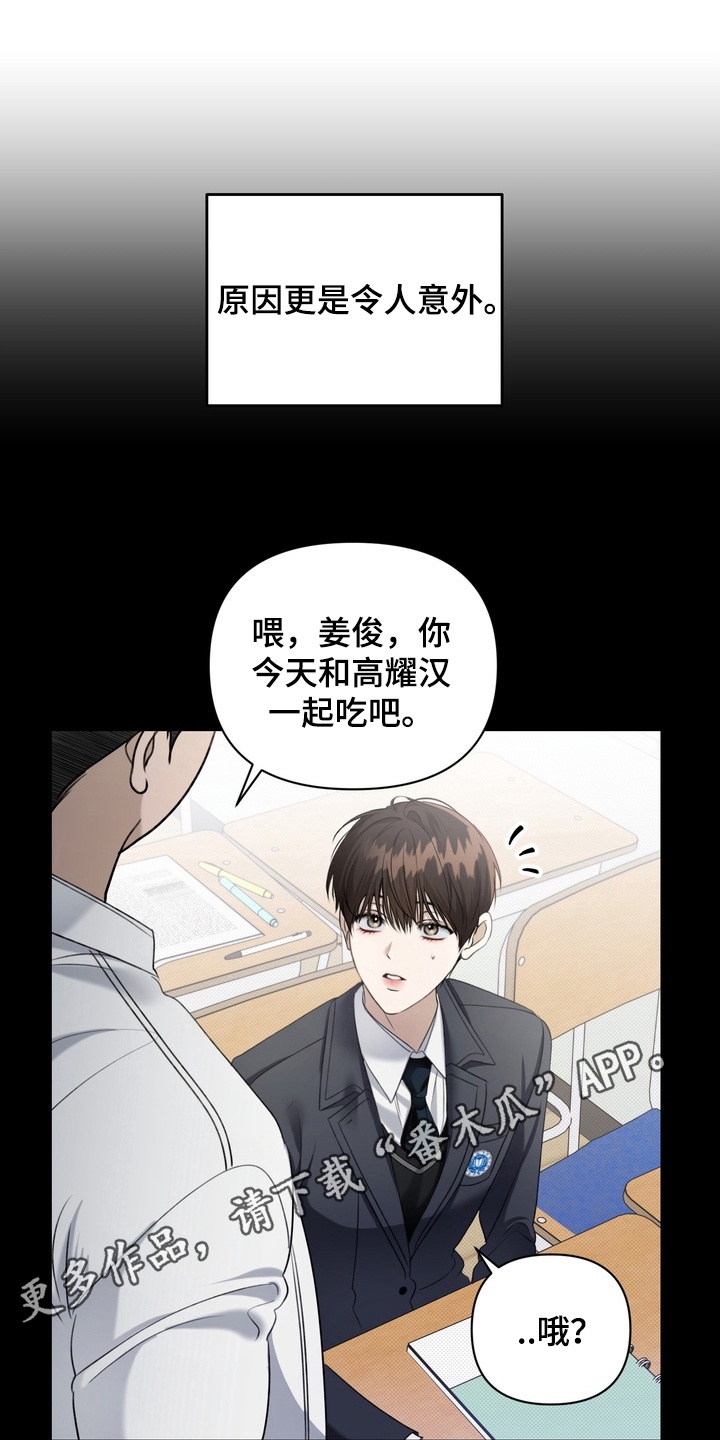 第8章：不太合群4