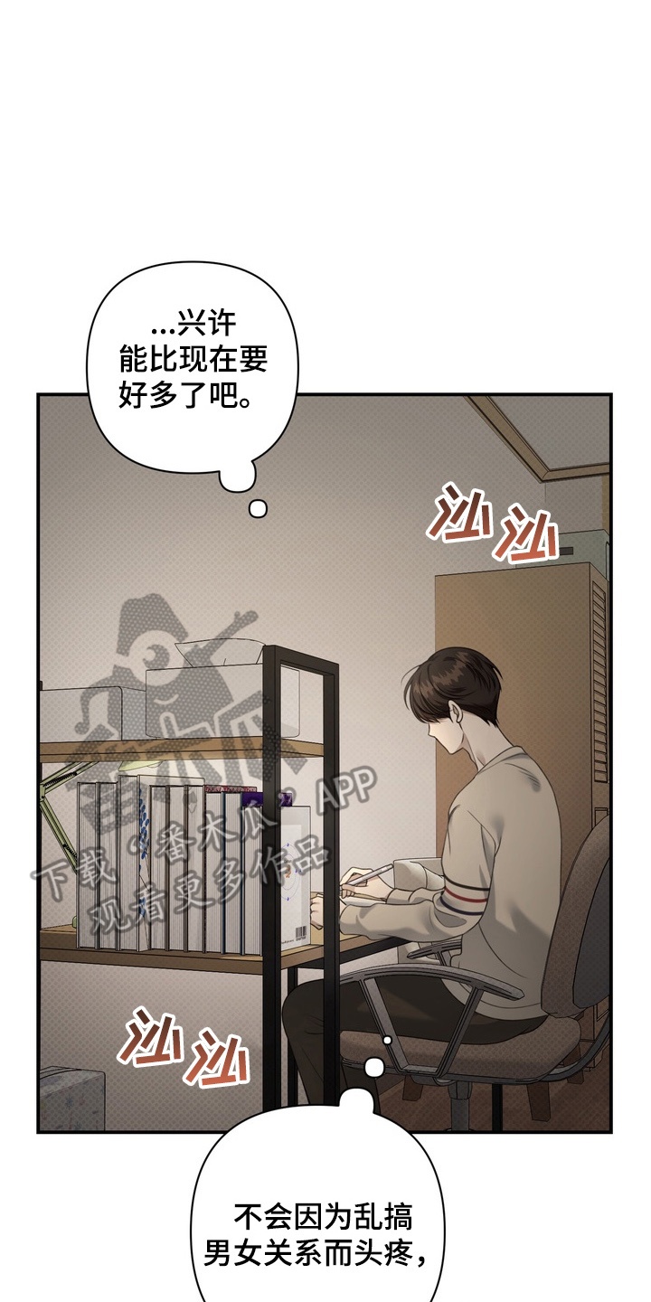 第16章：他会怎么样3