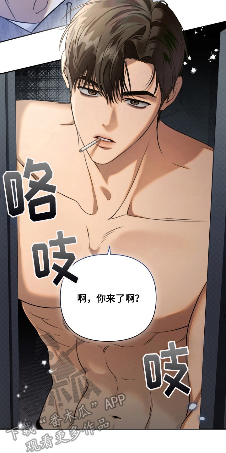 忧郁的视线完整版漫画,第1章：伤痛5图