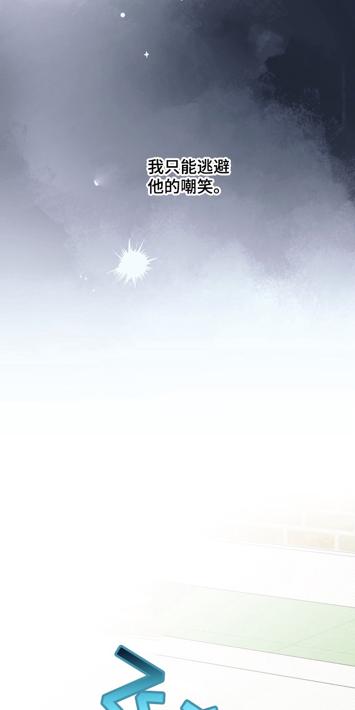 第13章：转学比较好3