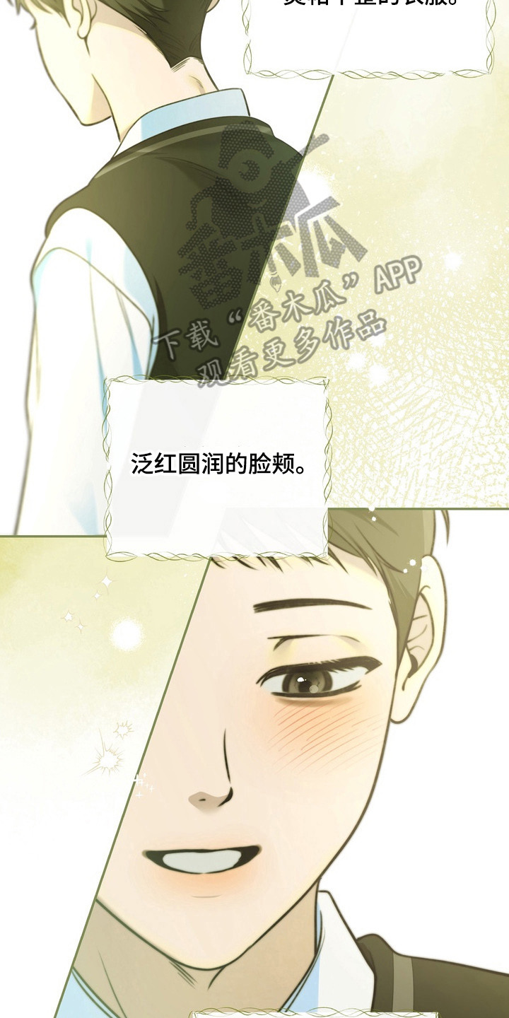 忧郁的视线漫画,第4章：最讨厌的人3图