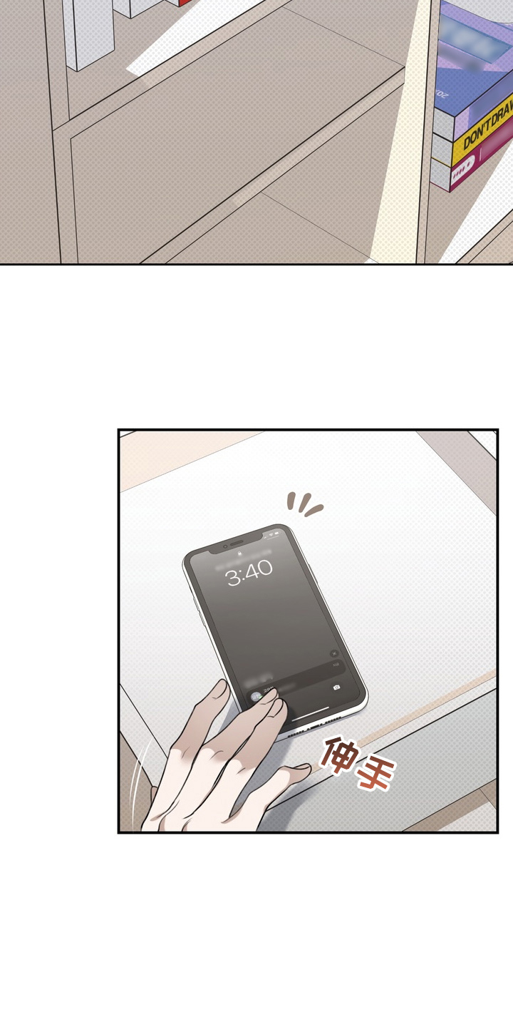 第8章：不太合群0