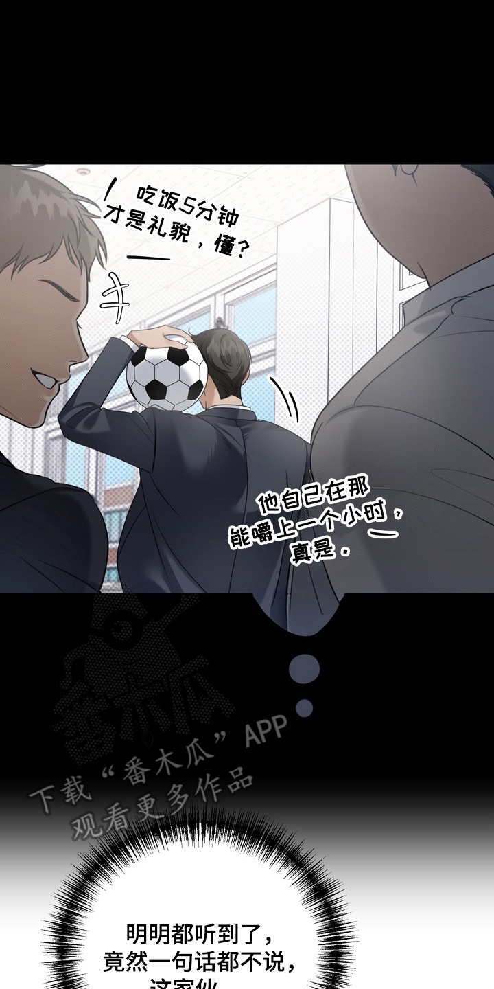 第8章：不太合群0