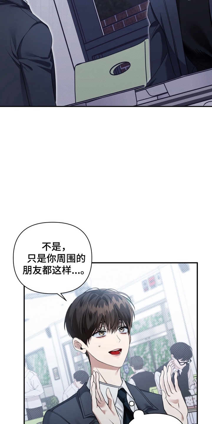 第8章：不太合群2