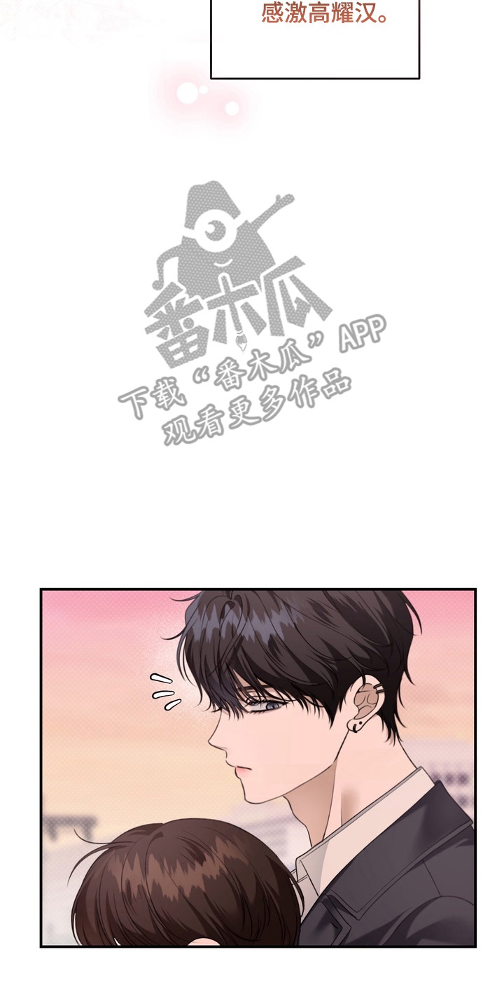 忧郁的眼神经典句子漫画,第15章：跟随3图