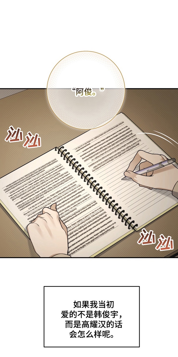 第16章：他会怎么样2