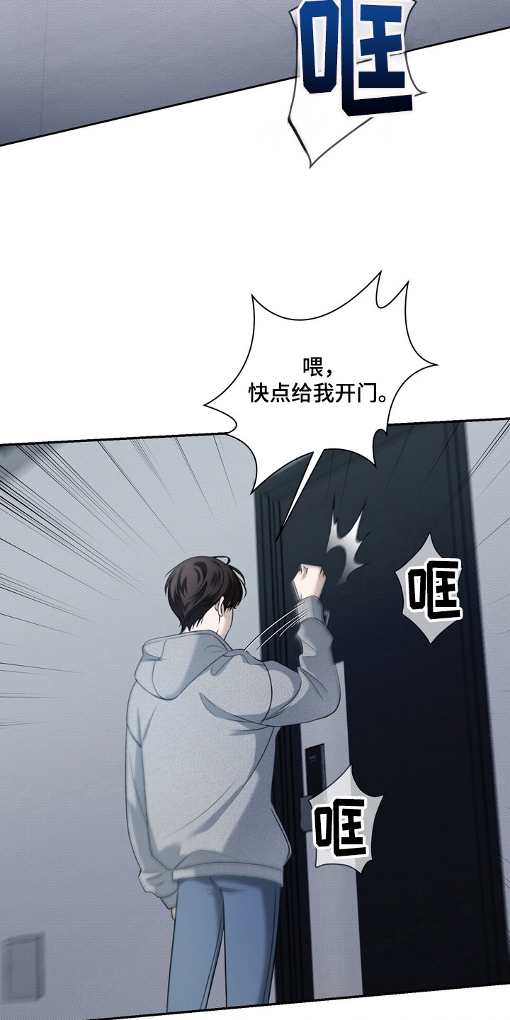 忧郁的视线完整版漫画,第1章：伤痛5图