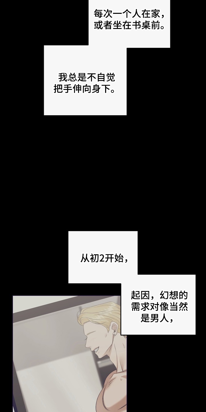 第16章：他会怎么样0