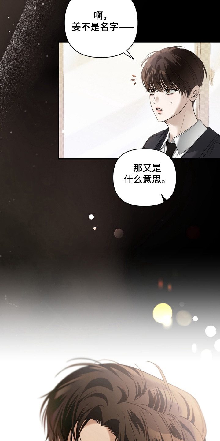 第2章：视线2
