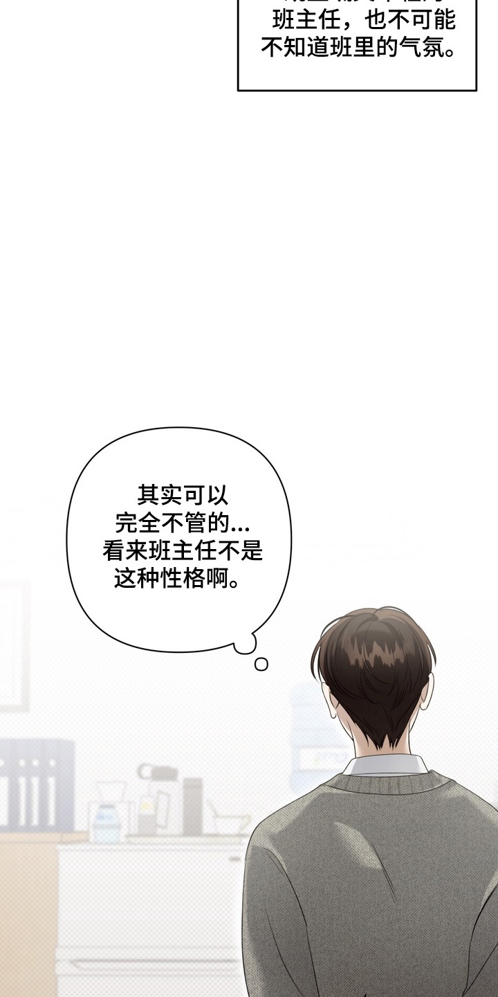 第13章：转学比较好4