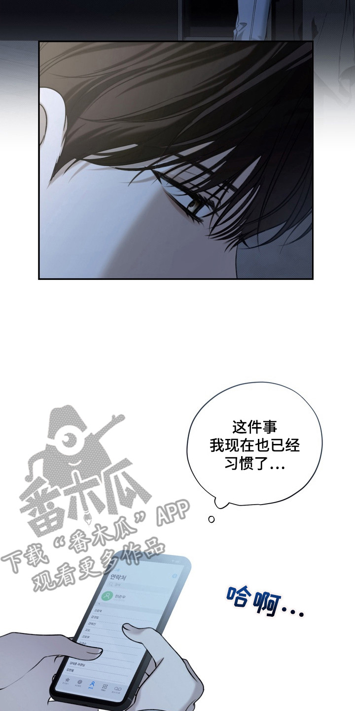第2章：视线3