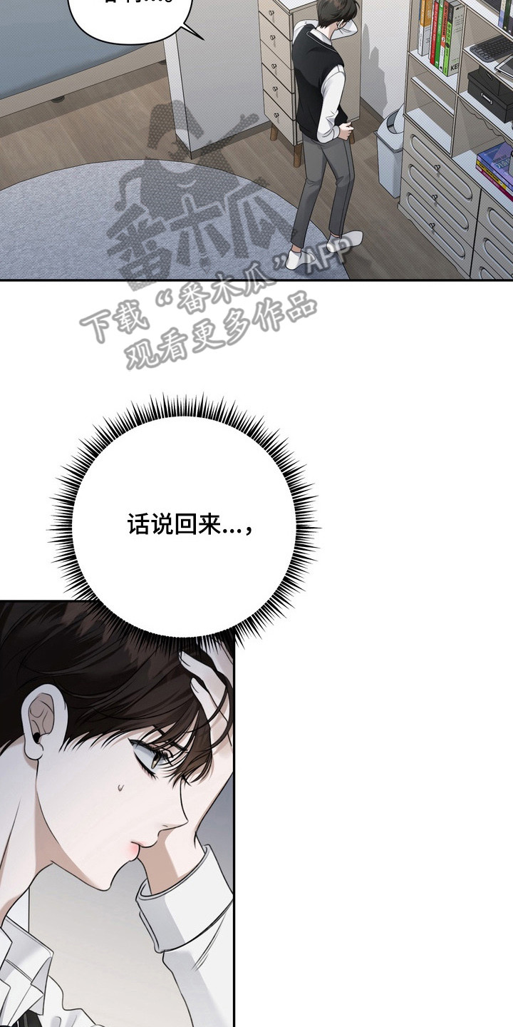 第7章：假笑1