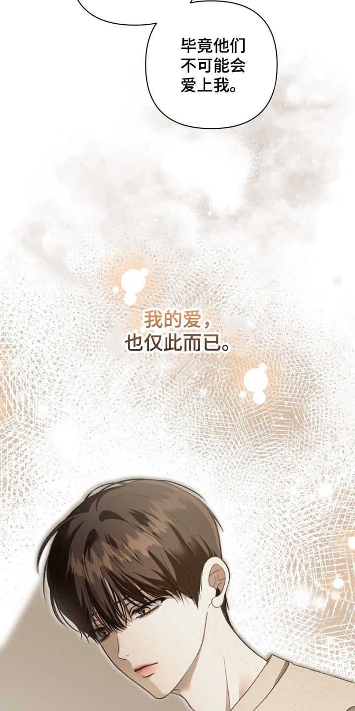 第16章：他会怎么样0