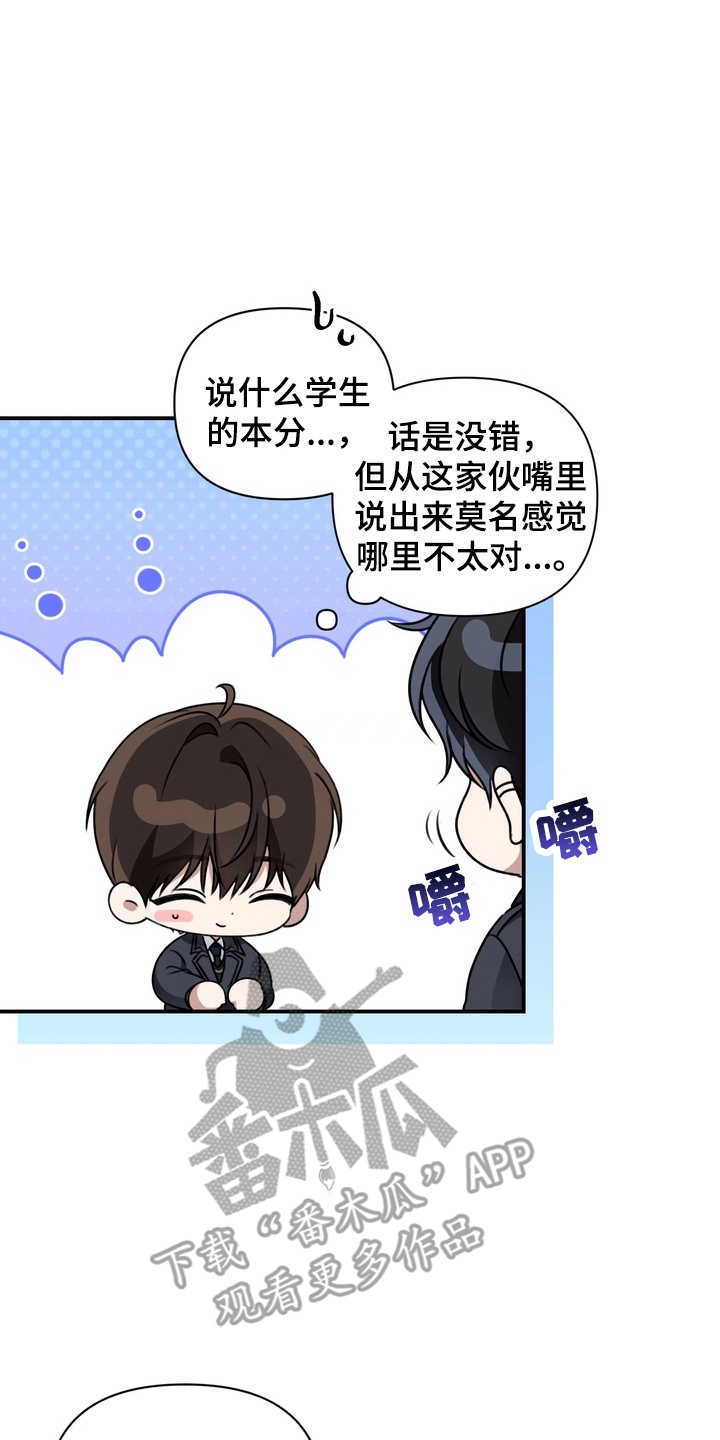 第8章：不太合群2