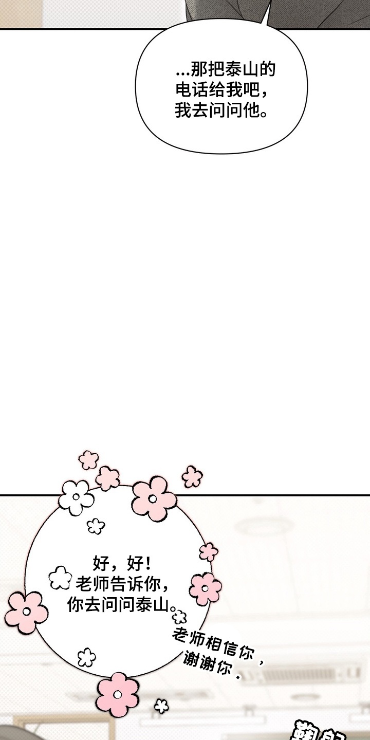第13章：转学比较好0