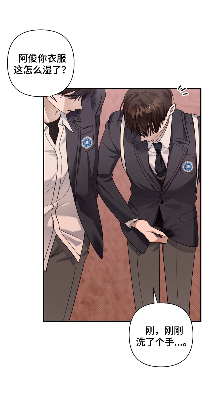 忧郁的眼神经典句子漫画,第15章：跟随4图