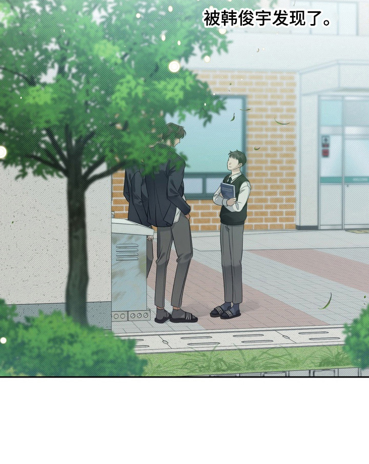 忧郁的视线漫画,第5章：初次相遇2图