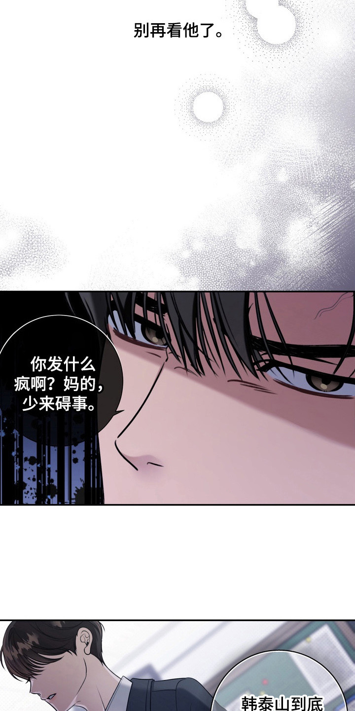 第6章：插手2
