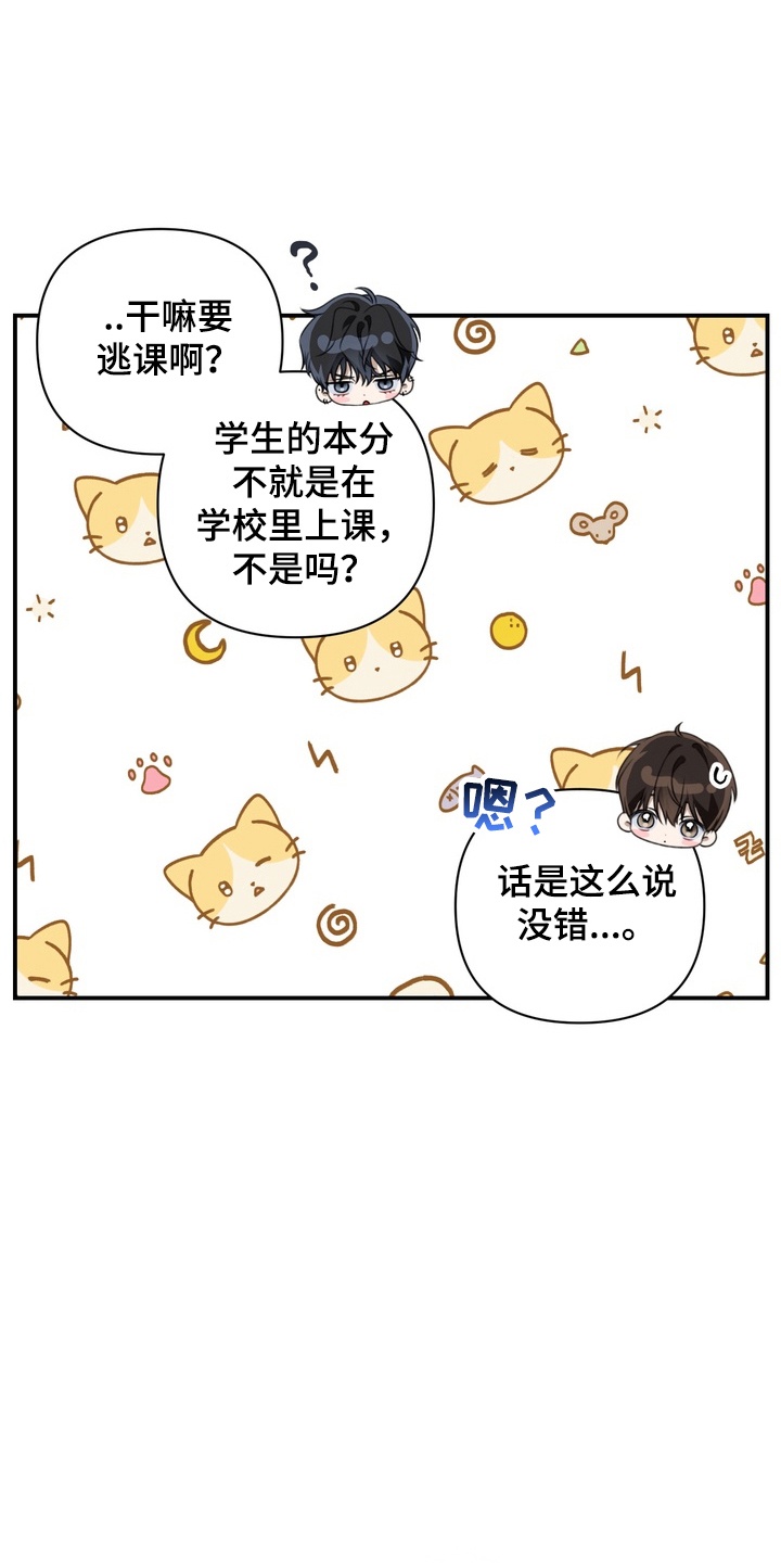 第8章：不太合群4