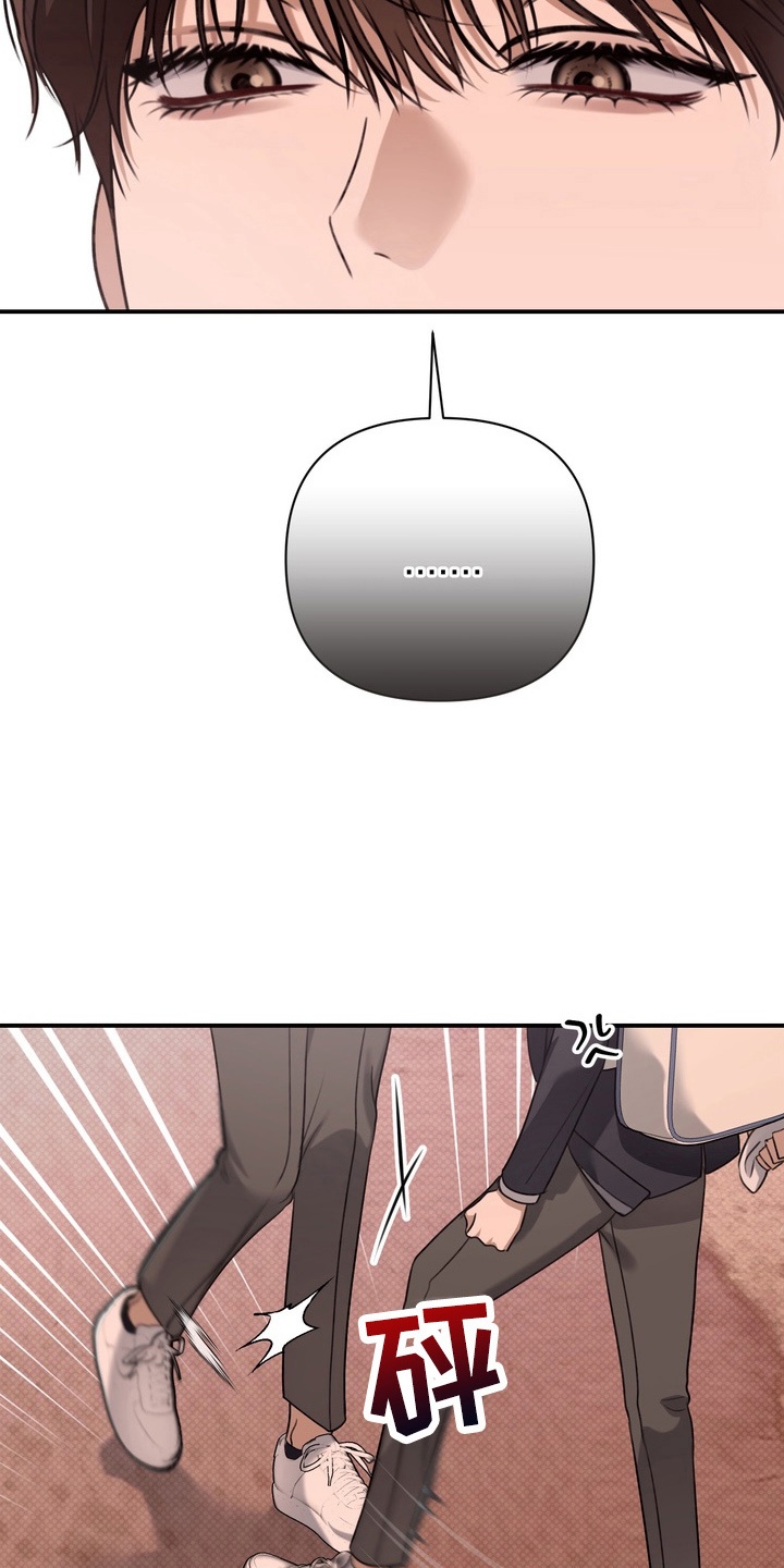 忧郁的视线讲的什么漫画,第15章：跟随3图