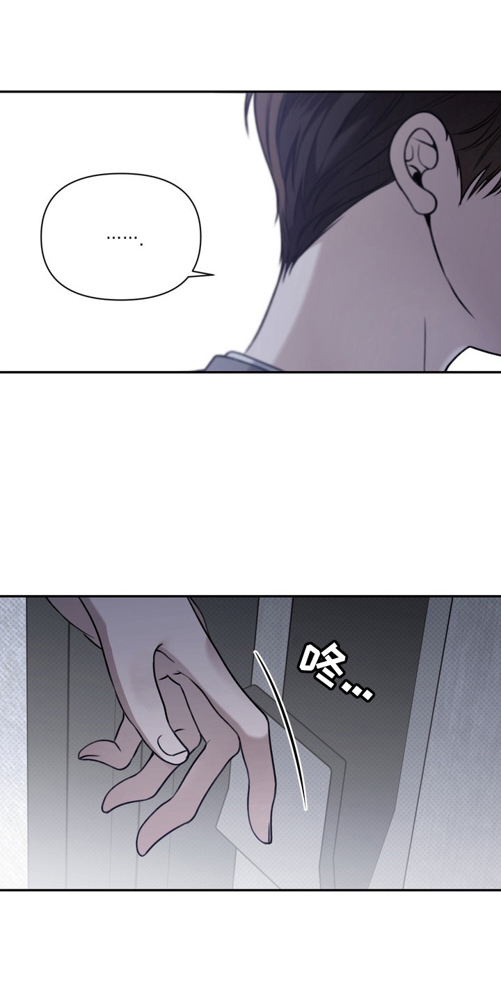 忧郁的视线漫画,第4章：最讨厌的人2图